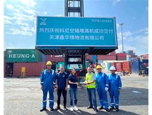 科尼空箱堆高機(jī)成功交付天津鑫華錫物流有限公司！